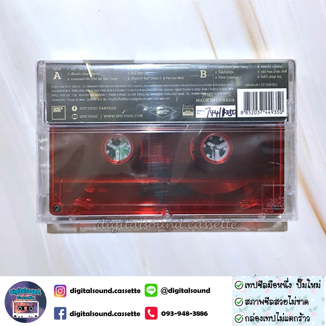 เทปเพลง เทปคาสเซ็ท The Parkinson (เดอะ พาร์คินสัน) อัลบั้ม แรก (ซีลมือหนึ่ง) แถมฟรี โปสการ์ด