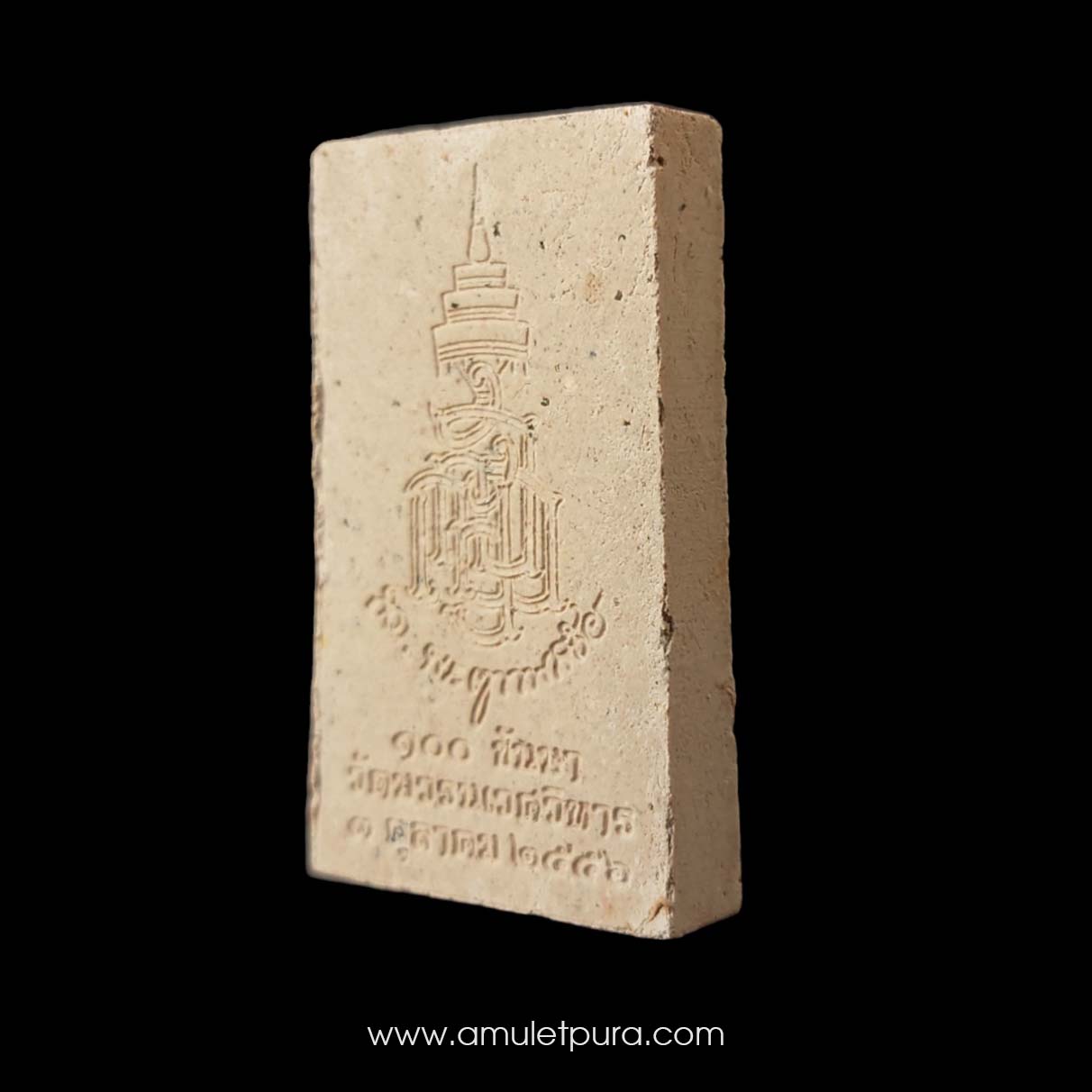 พระสมเด็จพุทธานุภาพ ญสส.พรมงคล 100ปี พุทธพิมพ์เจริญมั่งมีศรีสุข 9 ชั้น ปี56 วัดบวรนิเวศวิหาร กรุงเทพมหานคร (ปั้มโค้ด)