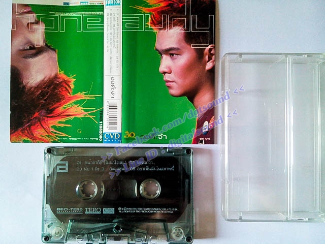 ม้วนเทป ออดี้ Audy อัลบั้ม ออดี้ จ๋า