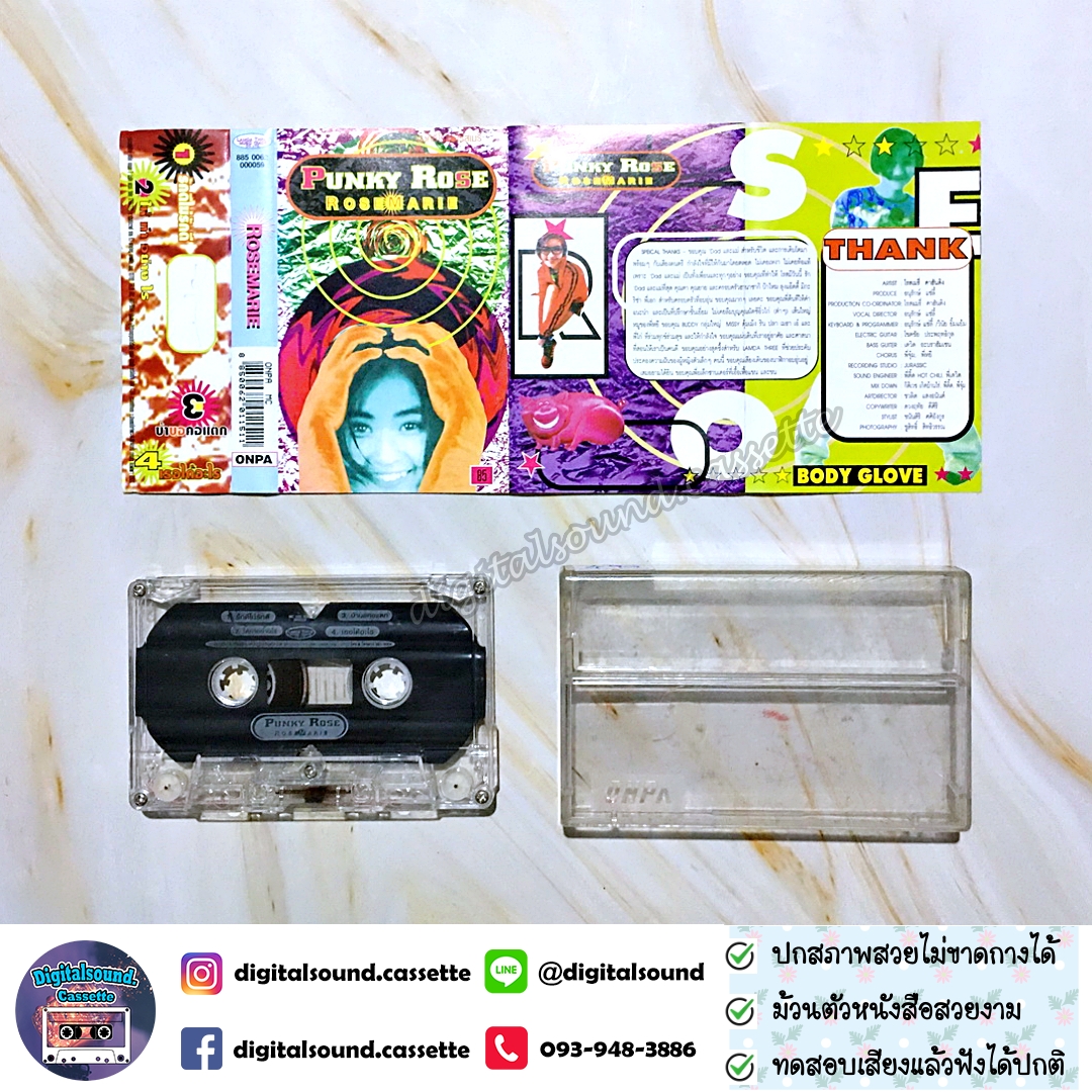 ม้วนเทป เทปคาสเซ็ท Rosemarie โรสแมรี่ คาฮันดิง อัลบั้ม Punke Rose (อัลบั้ม EP. ก่อนออกอัลบั้มเต็ม)