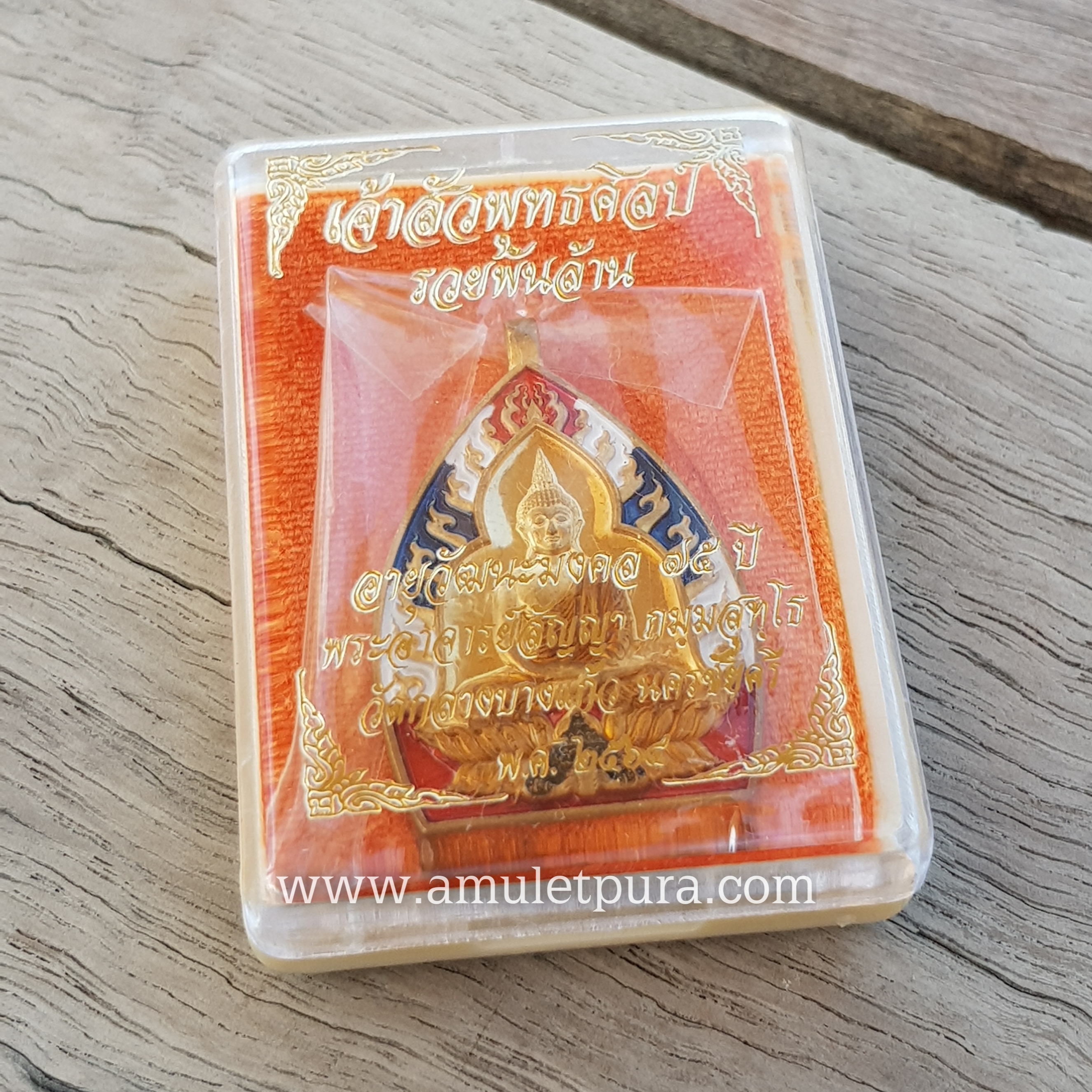 เจ้าสัวพุทธศิลป์( สัตตะโลหะลงยาลายธงชาติ)รุ่นรวยพันล้าน อายุวัฒนะมงคล75 ปี ปี64 พระอาจารย์สัญญา(คง)วัดกลางบางแก้ว จ.นครปฐม(มีโค้ด หมายเลข343)