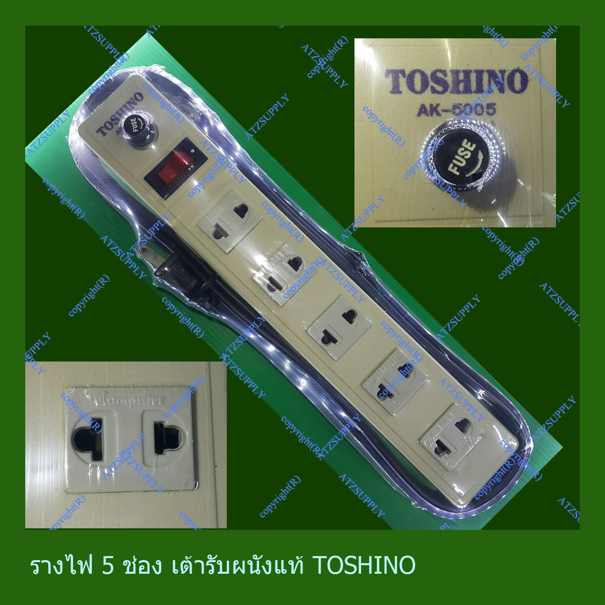รางปลั๊ก 5 ที่ ยาว 3 เมตร ของ โตชิโน TOSHINO