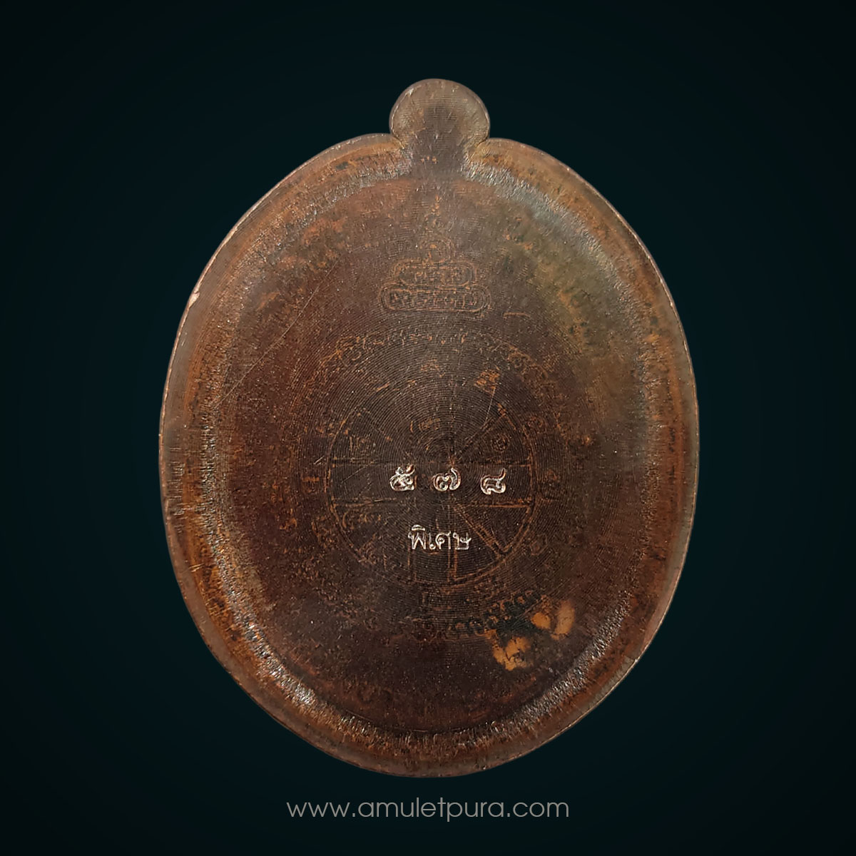 เหรียญสร้างบารมี หลวงพ่อคูณ รุ่น คูณ สุคโต ปี57 เนื้อทองแดงหลังเรียบไม่ตัดปีก 4 โค้ด โค้ด "พิเศษ" หมายเลข 578 พร้อมกล่องเดิม