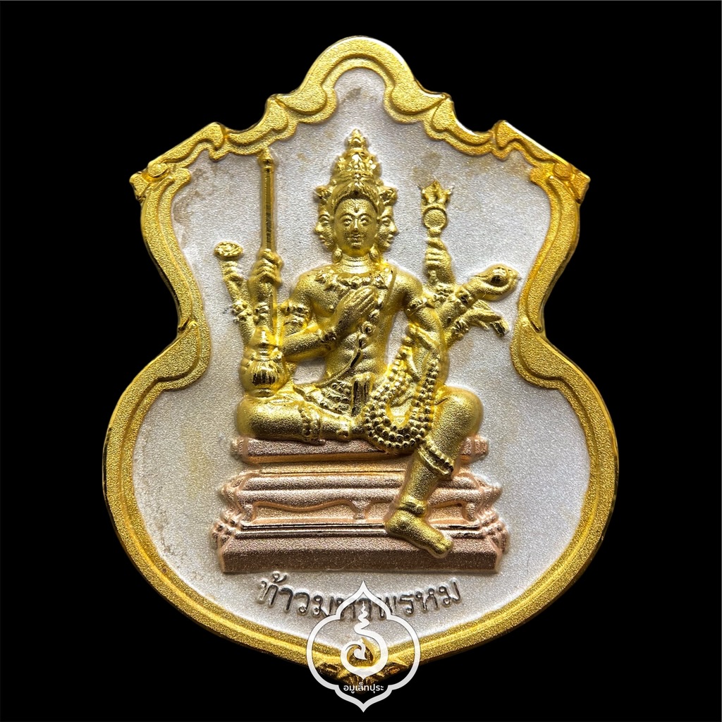 #144 / #247 / #30 เหรียญพระพรหม ชุดของขวัญ 3 เหรียญ (เนื้อทองแดงชุบ 3 กษัตริย์, เนื้อทองทิพย์ชุบแบล็คโรเดียม, เนื้อทองแดงชุบทอง) รุ่นพรหมบวร ปี53 วัดบวรนิเวศวิหาร กรุงเทพฯ (มีโค้ดและหมายเลข 144 / 247 / 30)