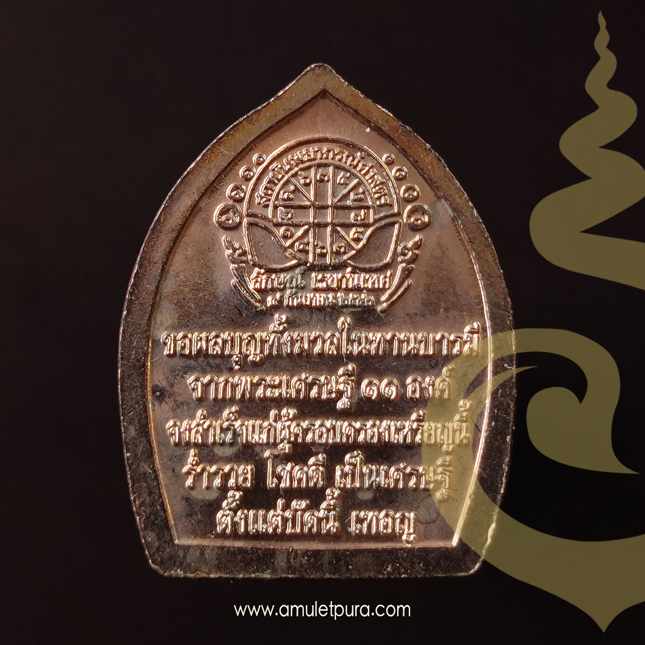 เหรียญพระเศรษฐีเจ้าส้ว ปลุกเสก 3 ปี (เนื้อทองชนวนเหลือจากการหล่อพระเศรษฐีทั่วประเทศ) ปี57 อ.ลักษณ์ เรขานิเทศ สถาบันพยากรณ์ศาสตร์ (ตอกโค้ด)