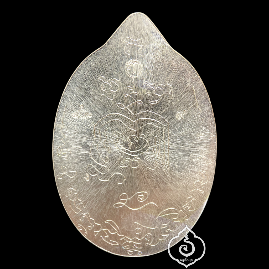 1 ใน 9 เหรียญเหนือดวง หลวงปู่อิ่ม วาระ 9 รอบ (เนื้อเงิน หลังเรียบ คุ้ยพื้น ลงยาฟ้า ลงยาจีวร จารมือเกจิ) ปี68 วัดทุ่งนาใหม่ จ.นครศรีธรรมราช (3 โค้ด หมายเลข 9) วัดสร้าง