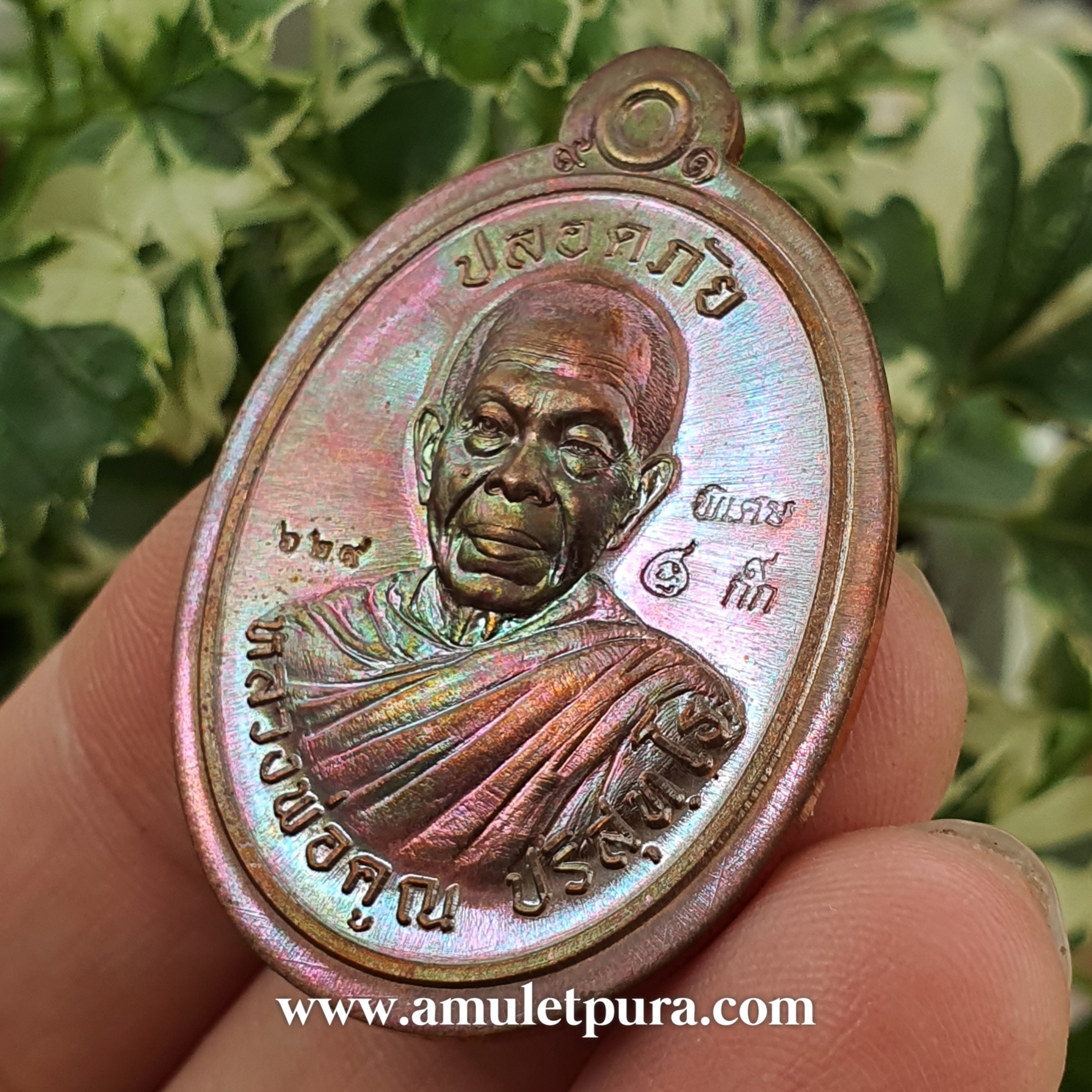 เหรียญเจริญสุขปลอดภัย เนื้อทองแดงผิวไฟไม่ตัดปีก กรรมการ ปี57 หลวงพ่อคูณ วัดบ้านไร่ จ.นครราชสีมา(มี 3 โค้ด หมายเลข 629)