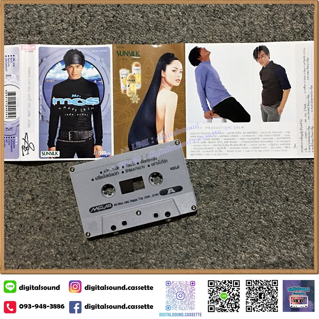 ม้วนเทป เทปคาสเซ็ท มอส ปฏิภาณ ปฐวิกานต์ อัลบั้ม Mr.Mos ตอน Happy Trip...สลัด สะบัด