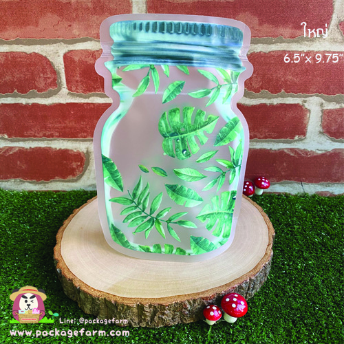 ซองซิปขวดโหลตั้งได้ ลายใบไม้สีเขียว