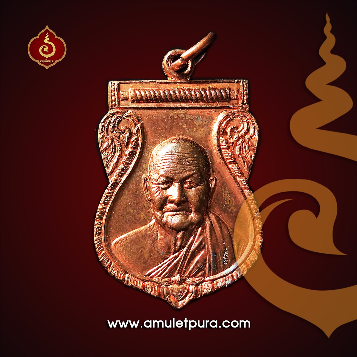 เหรียญหลวงปู่วาสหลังยันต์มหาโสฬส(ทองแดง)ปี56 หลวงปู่วาส วัดสะพานสูง จ.นนทบุรี