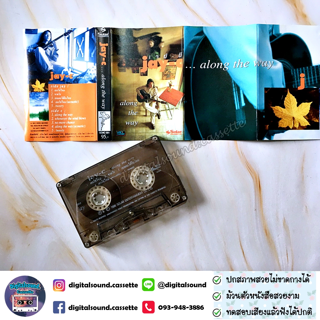 เทปเพลง เทปคาสเซ็ท JAY C เจย์ ซี อัลบั้ม along the way