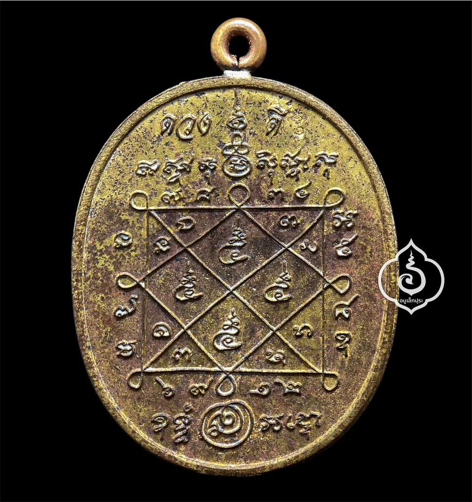 เหรียญหล่อกฐินดวงดี (พิมพ์รัดประคต เนื้อมหาชนวน ห่วงเชื่อม) ปี67 พระอาจารย์ต้อม วัดท่าสะแบง จ.ร้อยเอ็ด (มีโค้ด)