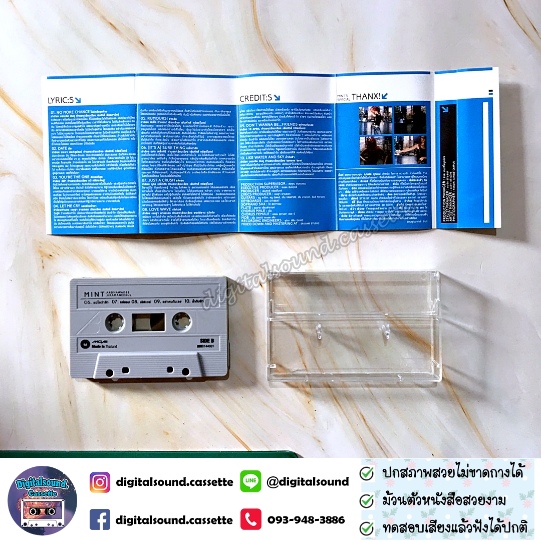 เทปคาสเซ็ท เทปเพลง MINT มิ้นท์ อรรถวดี จิรมณีกุล อัลบั้ม Mint