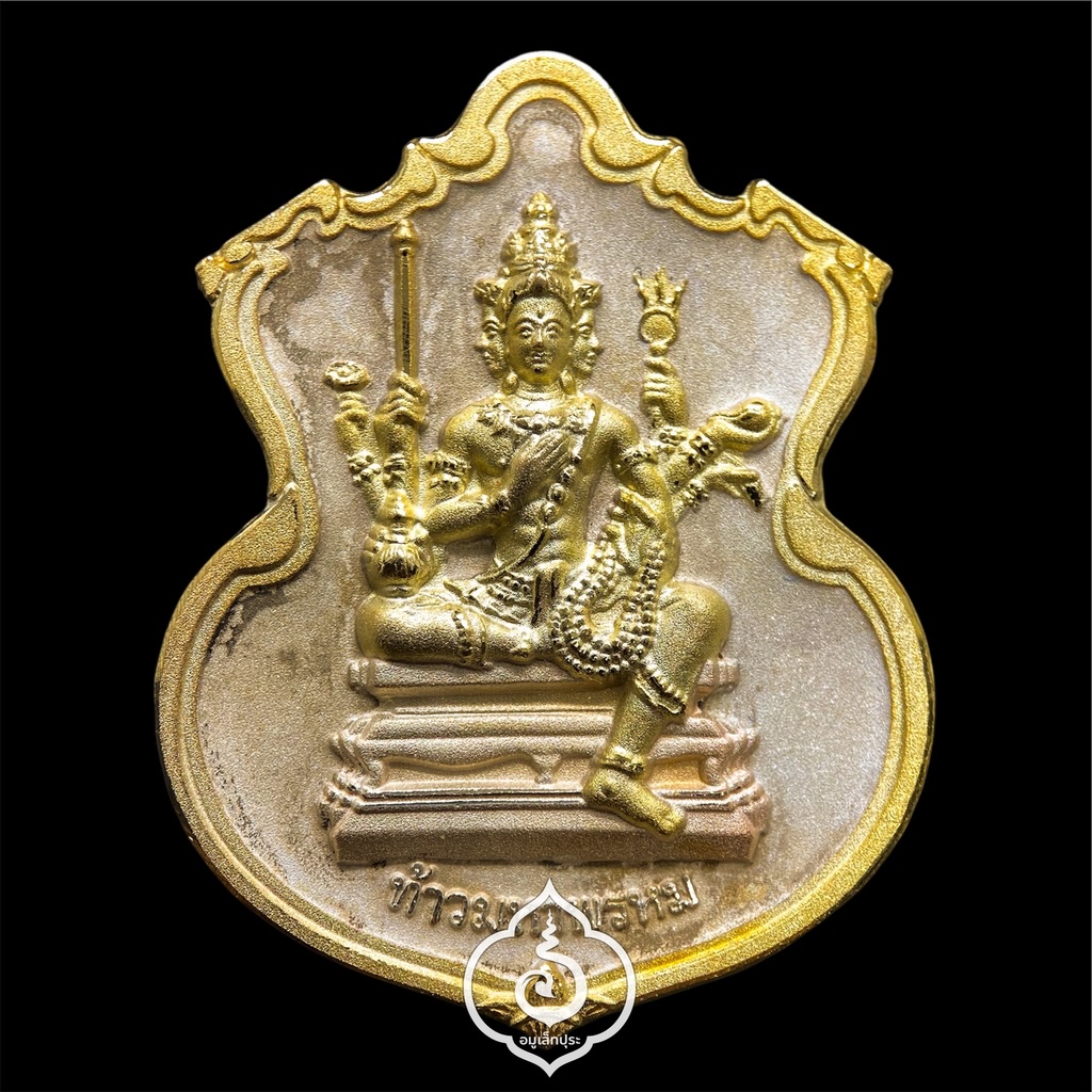 #145 / #224 / #56 เหรียญพระพรหม ชุดของขวัญ 3 เหรียญ (เนื้อทองแดงชุบ 3 กษัตริย์, เนื้อทองทิพย์ชุบแบล็คโรเดียม, เนื้อทองแดงชุบทอง) รุ่นพรหมบวร ปี53 วัดบวรนิเวศวิหาร กรุงเทพฯ (มีโค้ดและหมายเลข 145 / 224 / 56)
