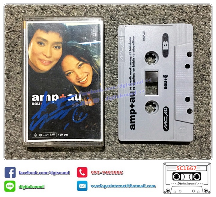 เทปคาสเซ็ท แอม เสาวลักษณ์ ลีละบุตร และ อุ๊ หฤทัย อัลบั้ม แอม อุ๊ amp au