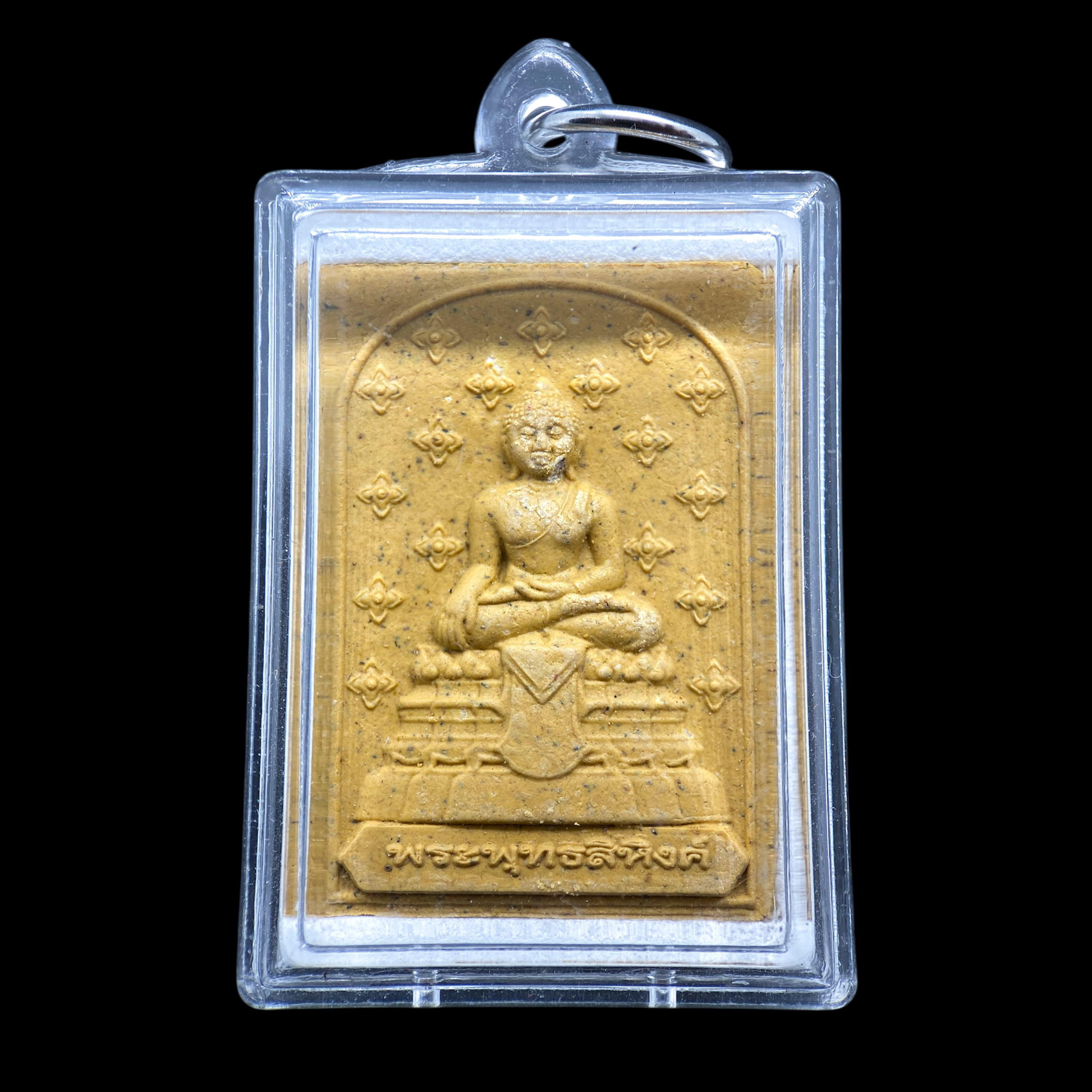 พระผงพระพุทธสิหิงค์ (เนื้อผงพุทธคุณ) ชุดกรรมการ รุ่นพรหมบวร ปี53 วัดบวรนิเวศวิหาร กรุงเทพฯ (ฝังตะกรุด มีโค้ด ก หมายเลข280)