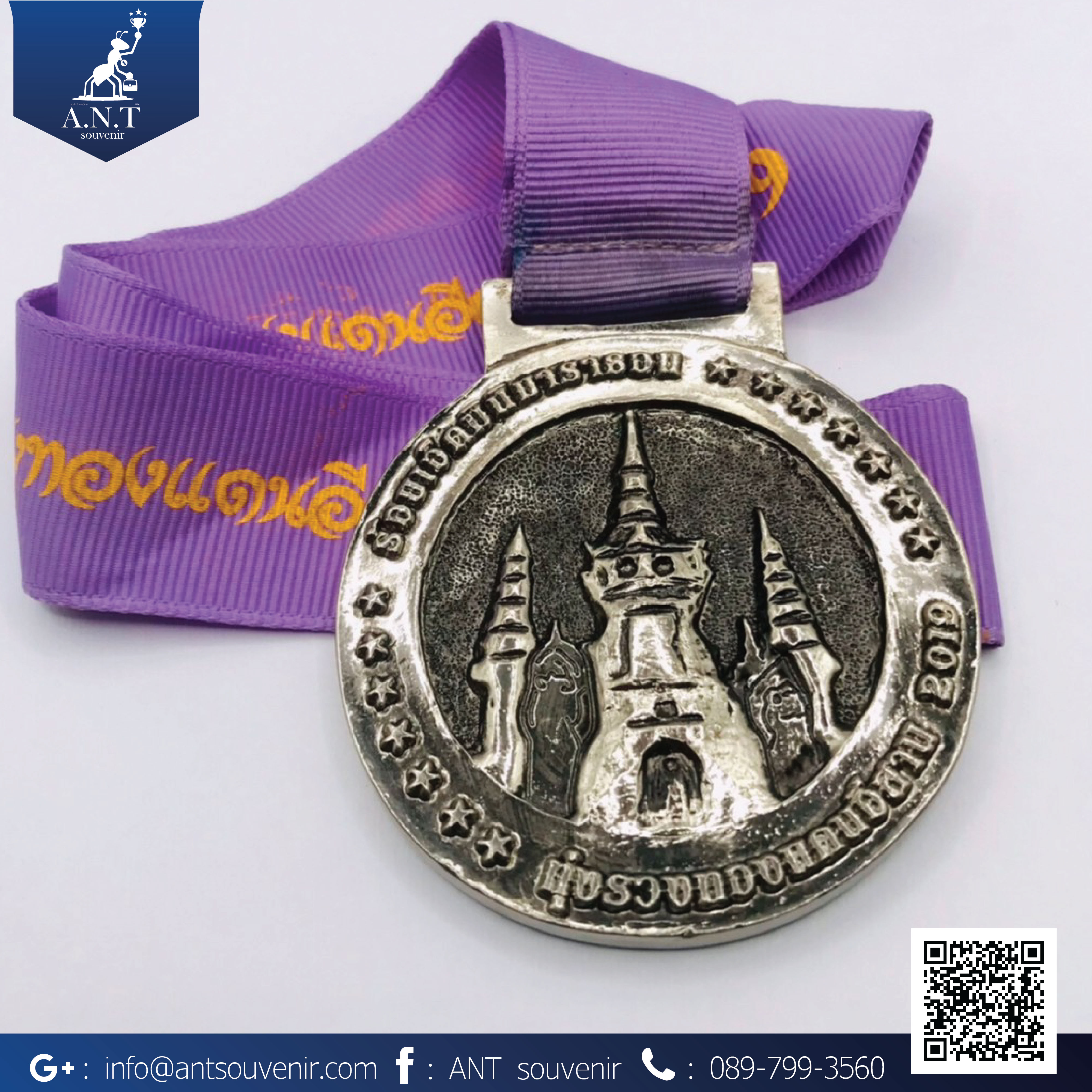 เหรียญรางวัลสั่งทำ ลงดำ
