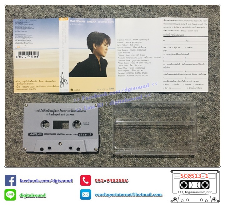 เทปคาสเซ็ท มาลีวัลย์ เจมีน่า อัลบั้ม Second Love