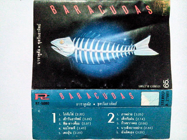ขายเทปเพลง บาราคูดัส อัลบั้ม ชุดวันอาทิตย์ (มีตำหนิที่ปกเทป)