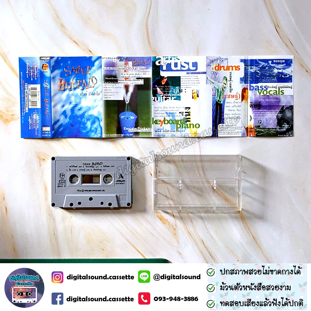 เทปคาสเซ็ท สไมล์ บัฟฟาโล SMILE BUFFALO อัลบั้ม SMILE BUFFALO ชุดที่ 1