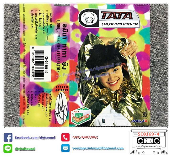 เทปคาสเซ็ท ทาทา ยัง Amita Tata Young อัลบั้ม ทาทาวันมิลเลียนกอปปีส์เซเลอเบรชัน TATA 1,000,000 COPIES CELEBRATION (CHROME)