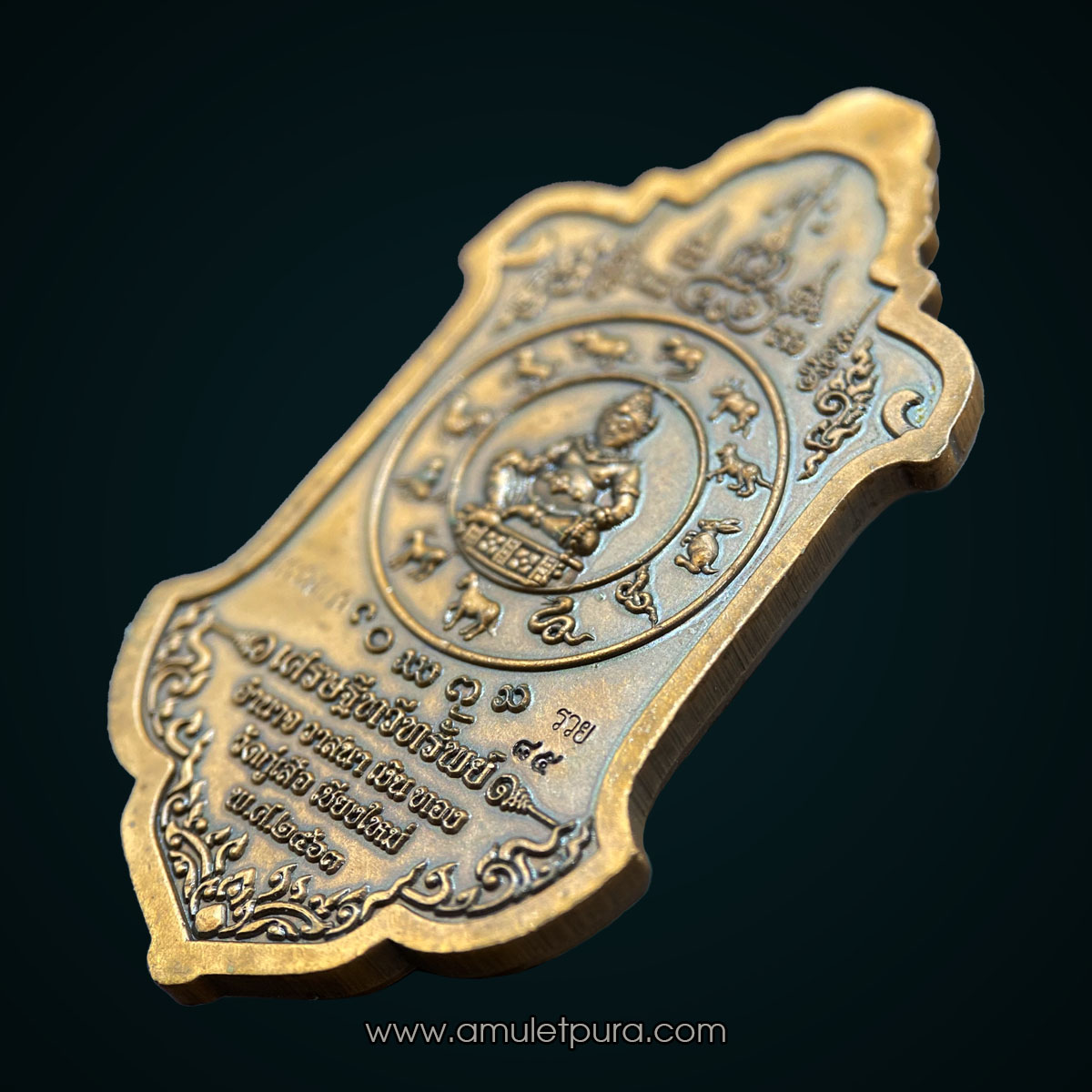 ท้าวเวสสุวรรณ (กรรมการ เนื้อทองแดงซาติน) รุ่นเศรษฐีทวีทรัพย์ ครูบาศักดิ์สิทธิ์ ปี63 วัดกู่เสือ จ.เชียงใหม่(มีโค้ด หมายเลข85)