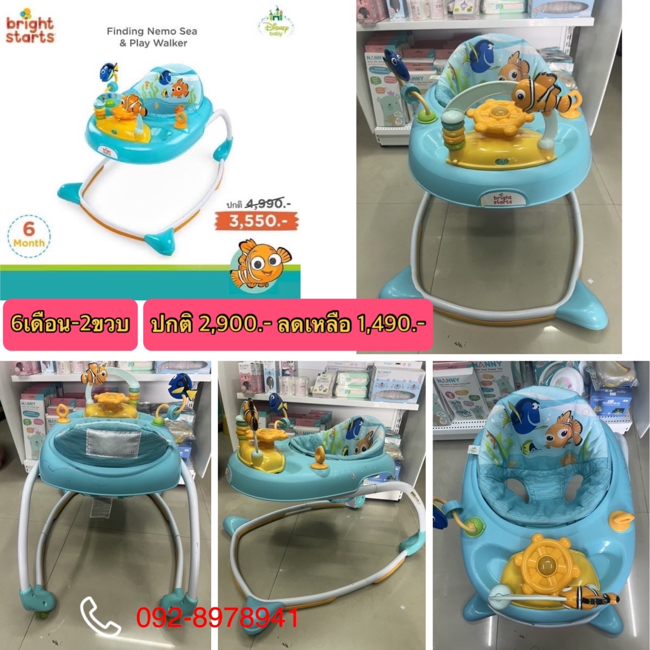 Brightstarts รถหัดเดิน มือสอง ของแท้ ยี่ห้อ Brightstarts Disney Finding Nemo Sea & Play Walker สภาพสวย 88%