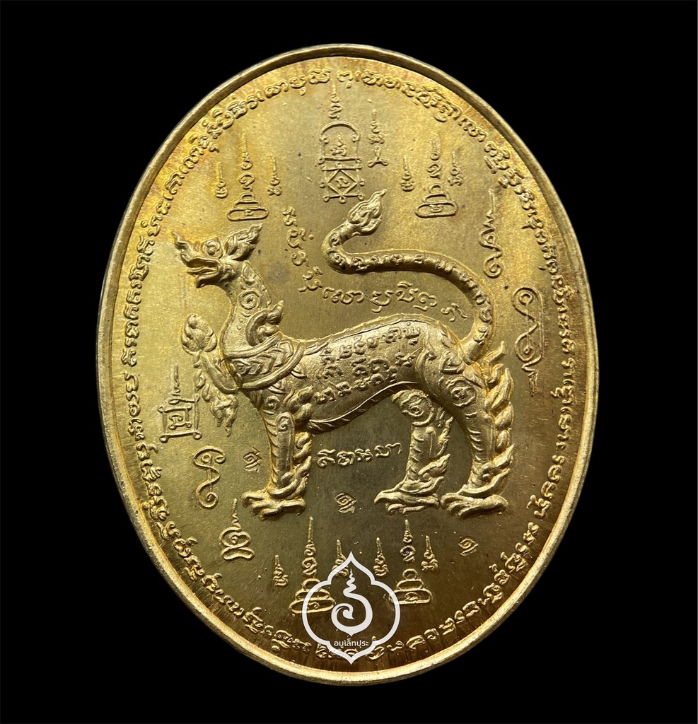 พญาคชสีห์ สิงห์เพชร (เนื้อสัมฤทธิ์) รุ่นแรก ปี52 พระอาจารย์จิ วัดหนองหว้า จ.เพชรบุรี (ตอกโค้ด อุ 3 โค้ด)