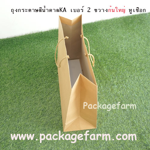 ถุงกระดาษน้ำตาล เบอร์ 2 แนวขวางก้นใหญ่ ขนาด 17" x 12"1/2 x 5"1/2