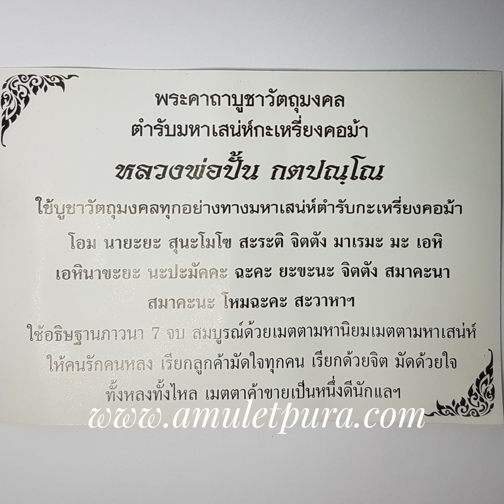 กุมารทองกะเหรี่ยงคอม้า รุ่นแรก ปี53 (เนื้อชนวนอาถรรพ์) หลวงพ่อปั้น วัดนาดี (ฮุกนางวัว) จ.สระบุรี (มีโค้ด หมายเลข 1417)