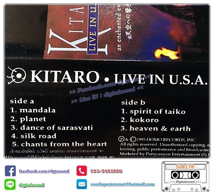 เทปคาสเซ็ท KITARO อัลบั้ม LIVE IN U.S.A.