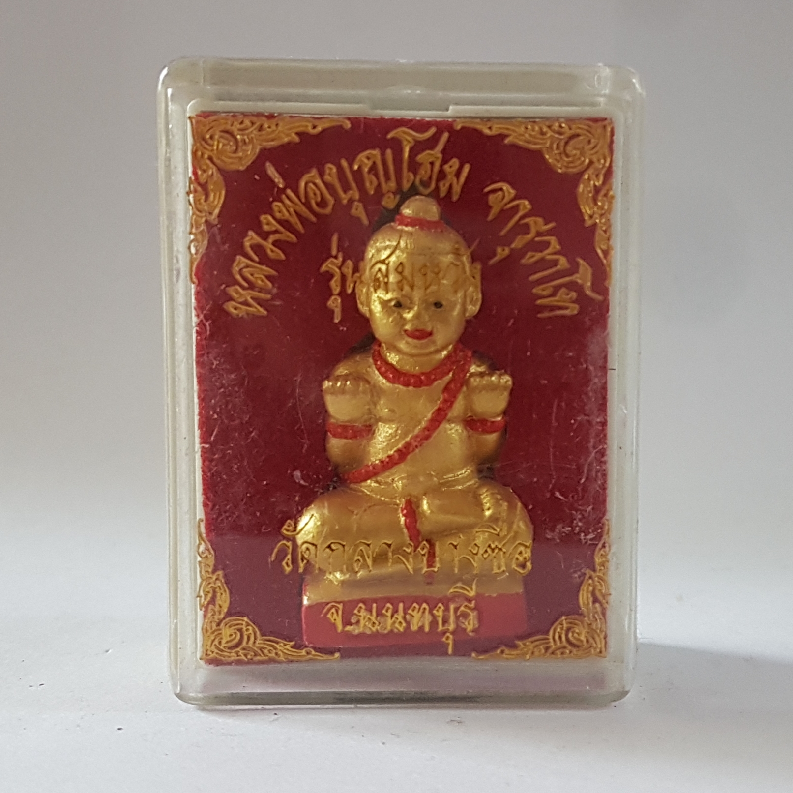 กุมารทอง(ผงอาถรรพ์)รุ่นสมหวัง ปี53 หลวงพ่อบุญโฮม วัดกลางบางซื่อ จ.นนทบุรี