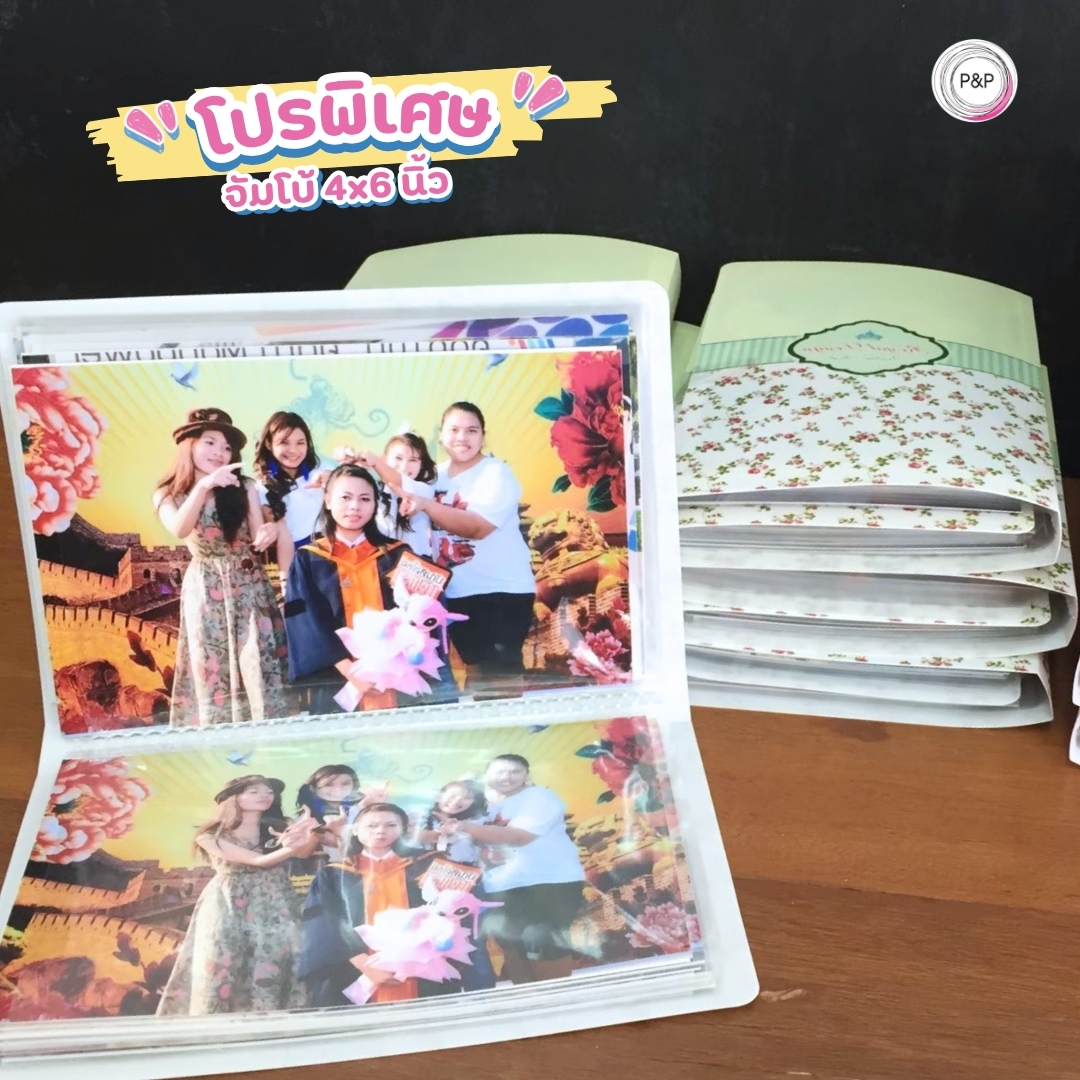 โปรโมชั่น อัลบั้มยอดฮิต