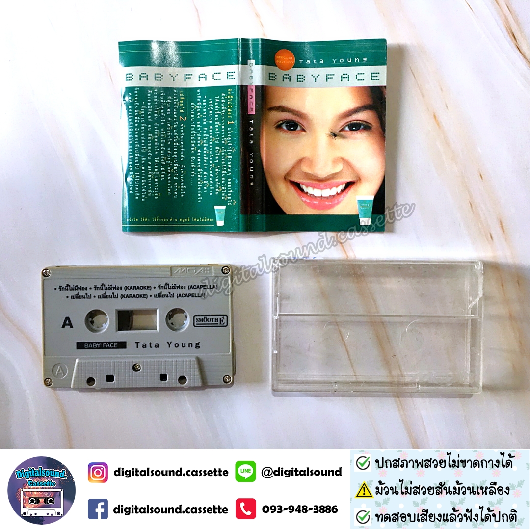 เทปเพลง ทาทา ยัง Amita Tata Young อัลบั้ม BABYFACE
