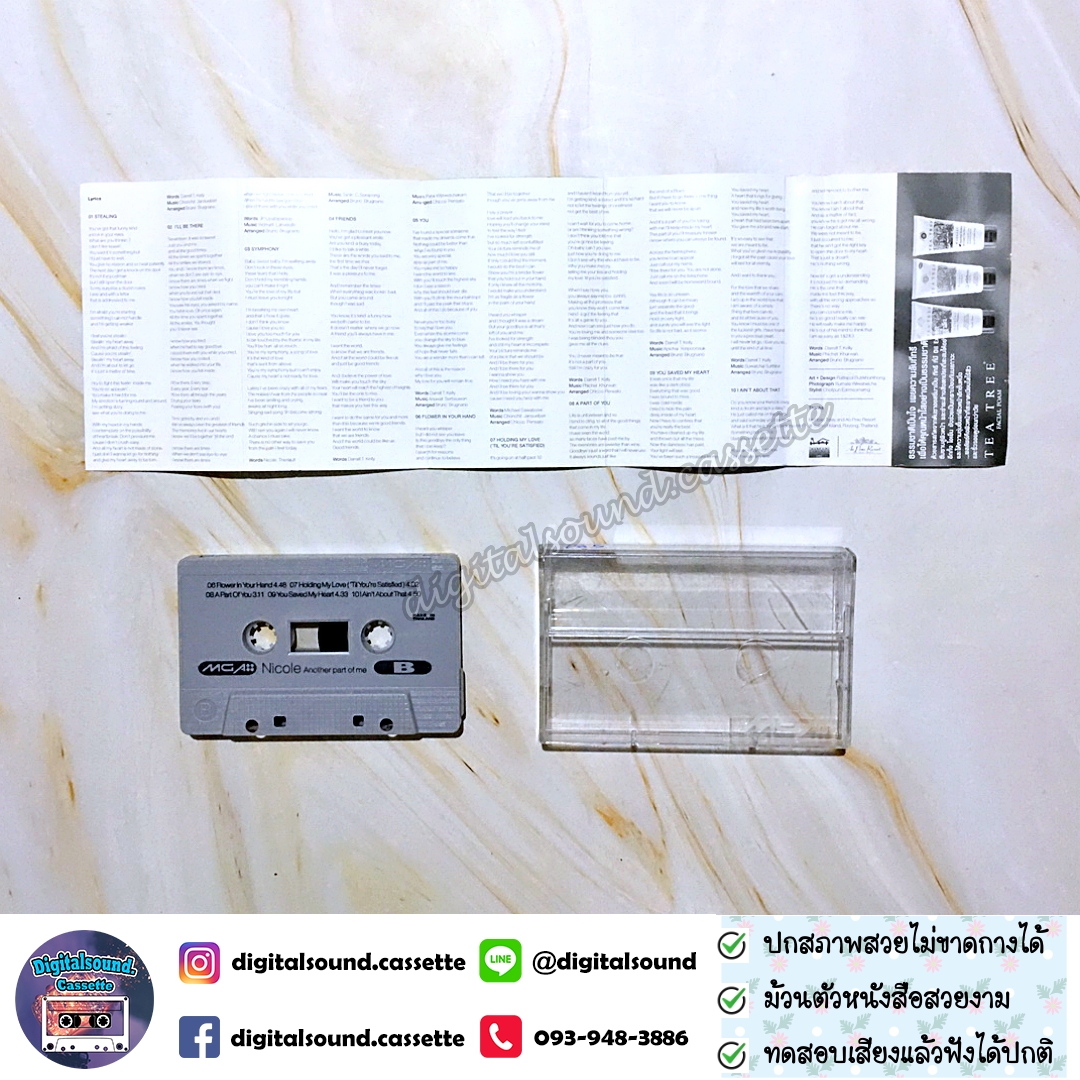 เทปเพลง เทปคาสเซ็ท นิโคล เทริโอ Nicole Theriault อัลบั้ม Another Part Of Me