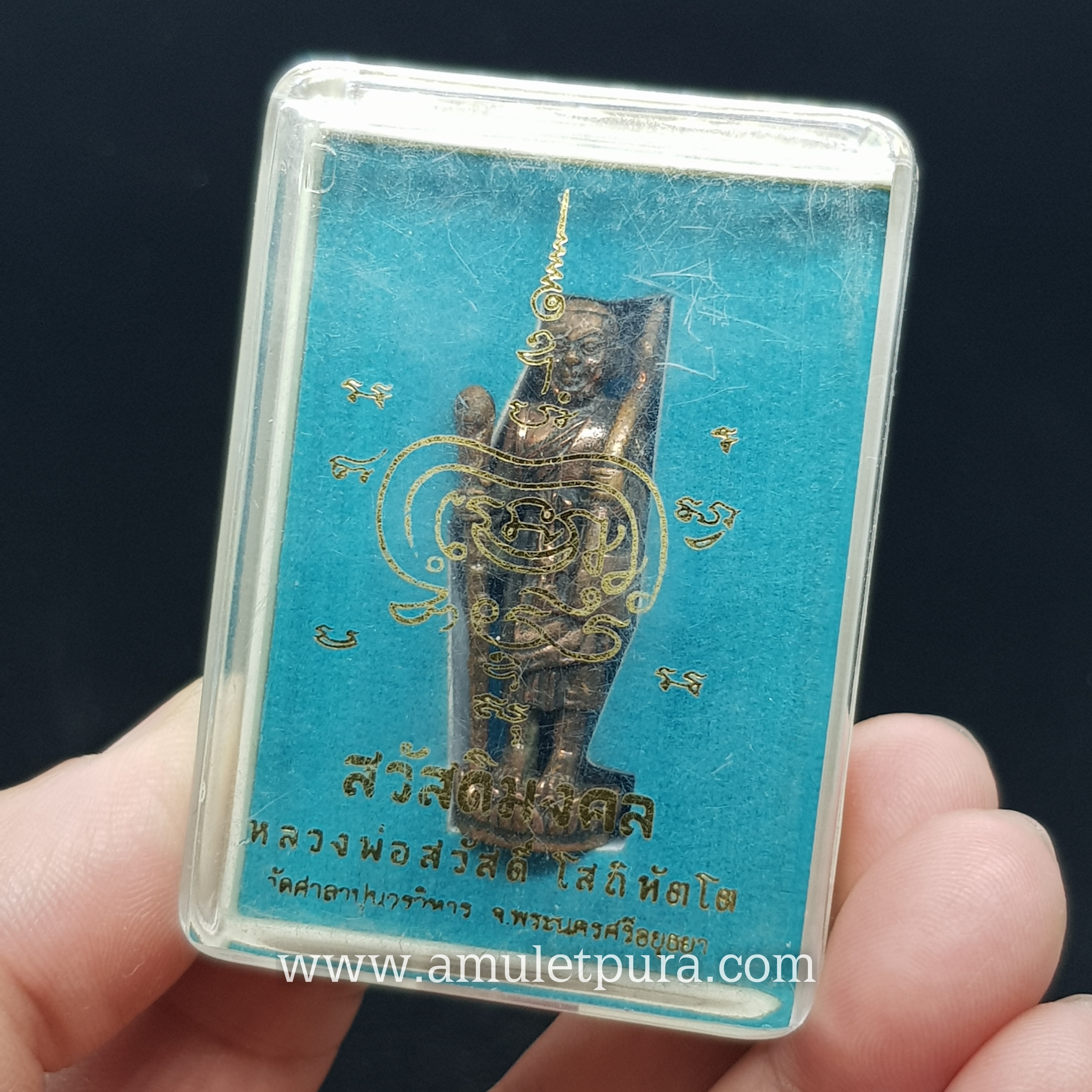 พระสิวลีมหาลาภ(สัมฤทธิ์แดง)รุ่นสวัสดิมงคล ปี53 หลวงพ่อสวัสดิ์ วัดศาลาปูน จ.พระนครศรีอยุธยา(ตอกโค๊ด หมายเลข 212)