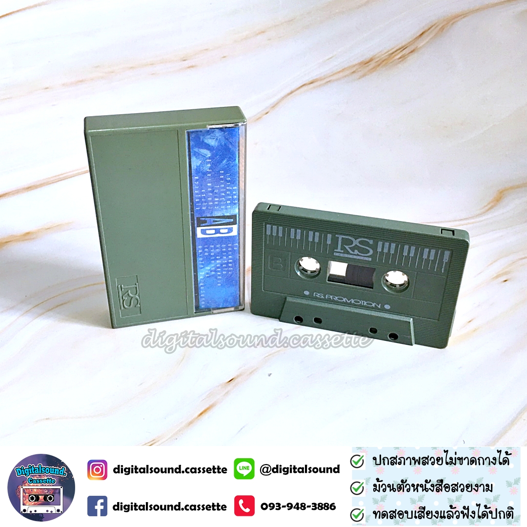 เทปคาสเซ็ท ต้อม เรนโบว์ RAINBOW อัลบั้ม ความสุขนับแสน 1992