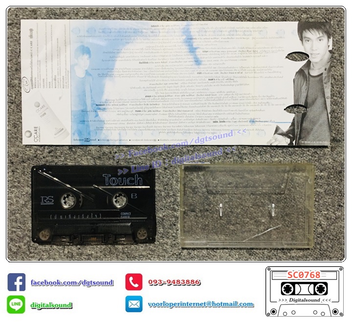 ม้วนเทป เทปคาสเซ็ท ทัช ณ ตะกั่วทุ่ง อัลบั้ม Touch Happiness บันเทิงเริงใจ