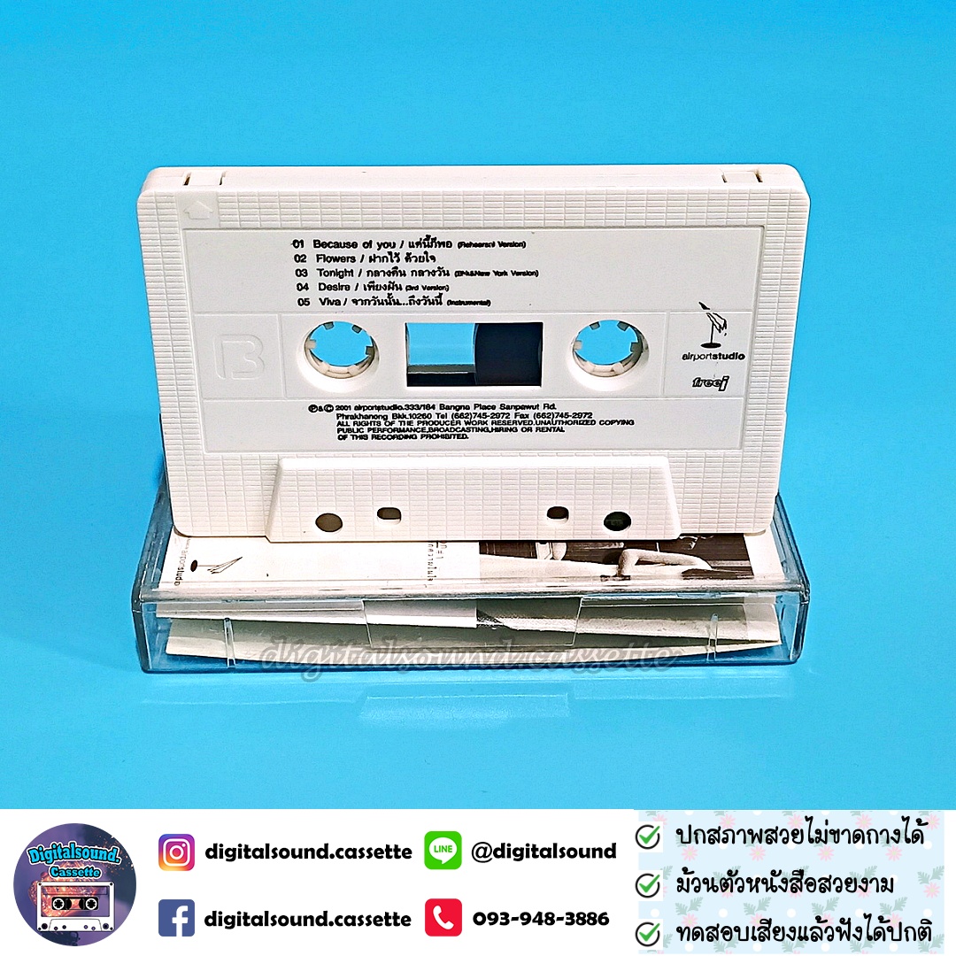 เทปคาสเซ็ท Viva Possible In the wind Thanx Obsession อัลบั้ม GALLERY OF LOVE exhibition 1 ของฝากจากความในใจ