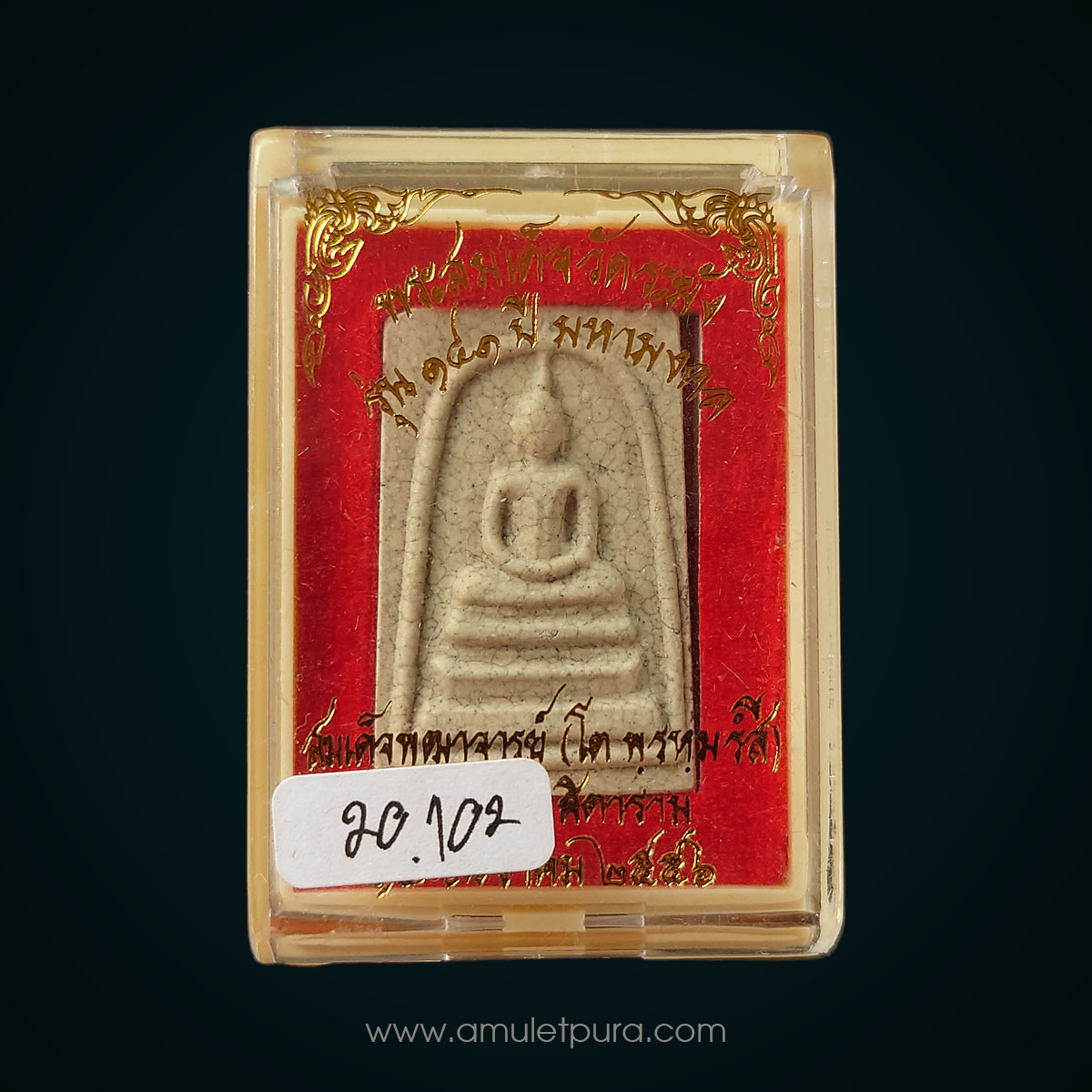 พระสมเด็จวัดระฆัง พิมพ์ใหญ่เกศทะลุซุ้ม แตกลายงา (แยกชุดกรรมการเบญจภาคีสมเด็จ) รุ่น141 ปี มหามงคล ปี56 วัดระฆังโฆสิตาราม กรุงเทพฯ (หลังปั้มตราวัดระฆัง)