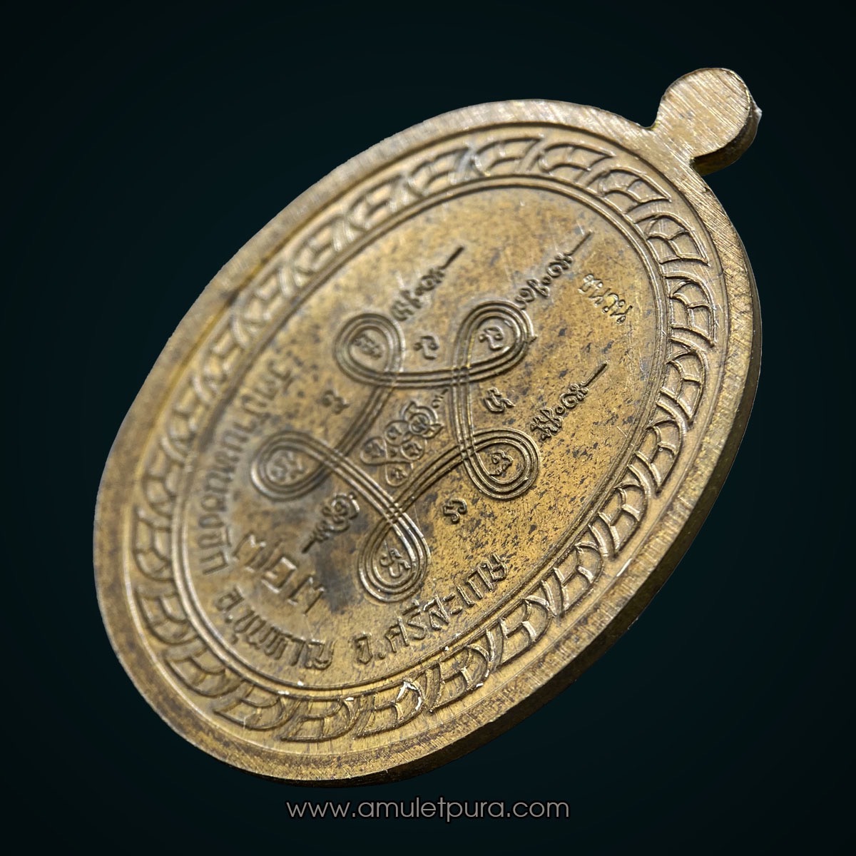 เหรียญมหาลาภ 109 ปี หลวงปู่แสน (เนื้อชนวนหลังยันต์) ปี60 วัดบ้านหนองจิก จ.ศรีสะเกษ (มีโค้ดและหมายเลข 713)