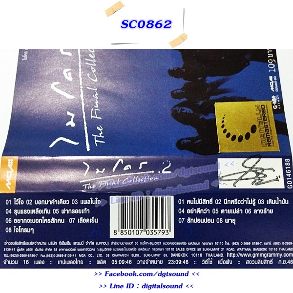 ขายเทปเพลง ไมโคร Micro อัลบั้ม The Final Collection 1