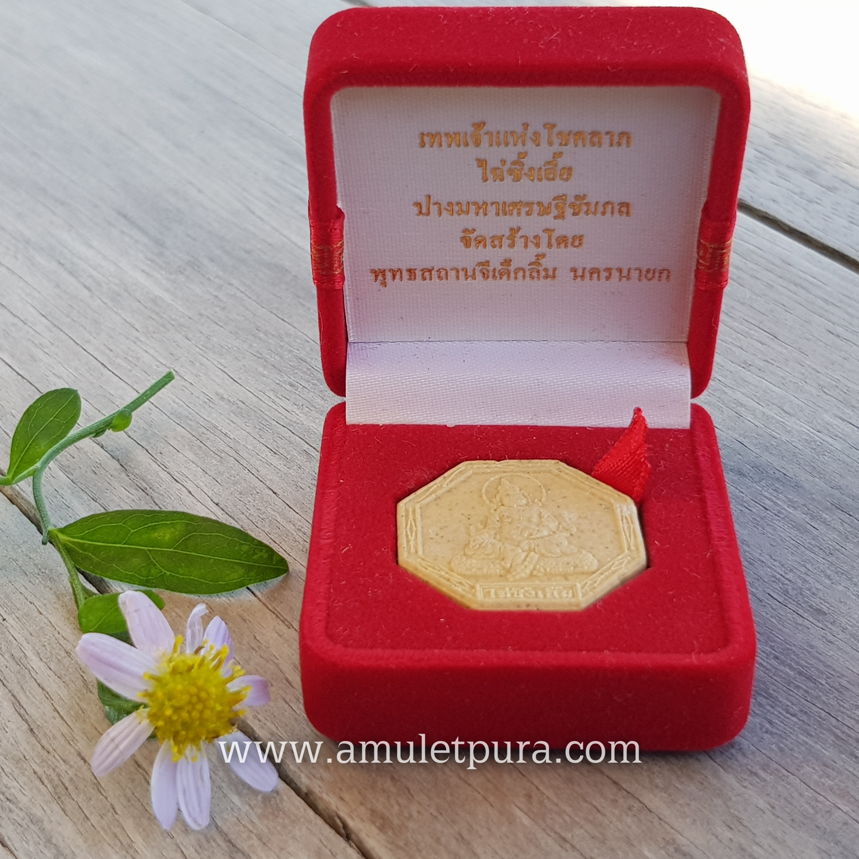 ไฉ่ซิ้งเอิ๊ยแปดเหลี่ยม (ขาว ผงธูป) ปี47 พุทธสถานจีเต็กลิ้ม จ.นครนายก