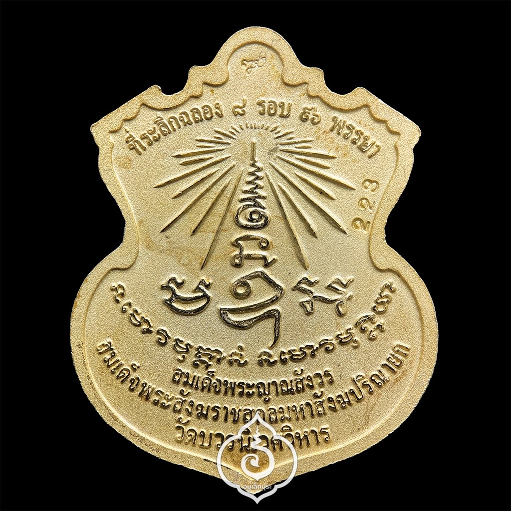 #114 / #223 / #37 เหรียญพระพรหม ชุดของขวัญ 3 เหรียญ (เนื้อทองแดงชุบ 3 กษัตริย์, เนื้อทองทิพย์ชุบแบล็คโรเดียม, เนื้อทองแดงชุบทอง) รุ่นพรหมบวร ปี53 วัดบวรนิเวศวิหาร กรุงเทพฯ (มีโค้ดและหมายเลข 114 / 223 / 37)