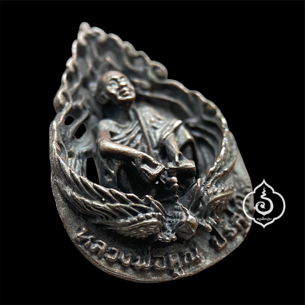 เหรียญฉลุหลวงพ่อคูณนั่งหงส์นับแบงค์ รุ่นพิเศษครบรอบ 72 ปี (เนื้อนวโลหะ) ปี37 วัดบ้านไร่ จ.นครราชสีมา (ตอกโค้ดหลังเหรียญ)