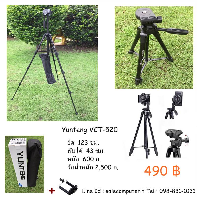 ขาตั้งกล้อง Yunteng VCT-520