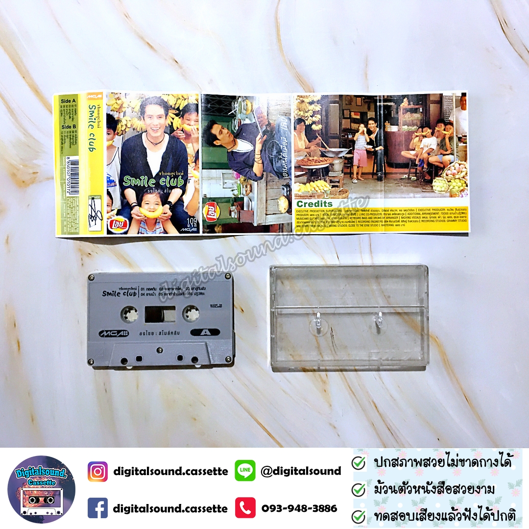 เทปเพลง เทปคาสเซ็ท เบิร์ด ธงไชย แมคอินไตย์ อัลบั้ม Smile club