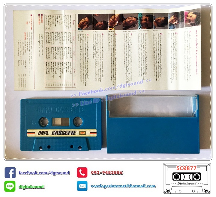 เทปคาสเซ็ท วงพลอย อัลบั้ม ชุดที่ 1 สุภาพบุรุษนักฝัน