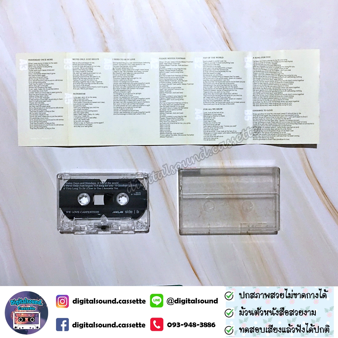 ขายเทปเพลง ปนัดดา เรืองวุฒิ อรรถวดี จิรมณีกุล นัท มีเรีย นิโคล เทริโอ เสาวนิตย์ นวพันธ์ อัลบั้ม we love carpenter