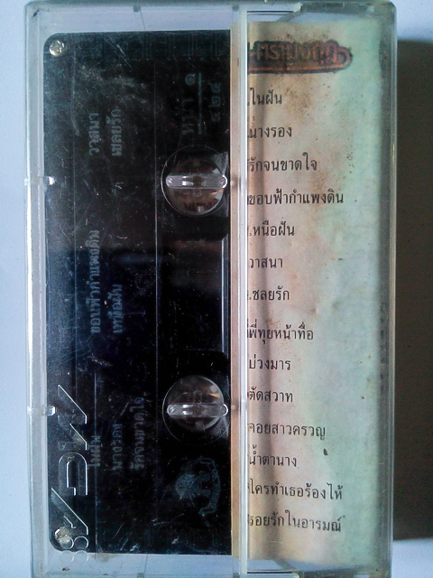 ขายเทปเพลง ทูล ทองใจ อัลบั้ม ทูล 6 ในฝัน